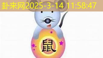 属鼠人事业运最佳的时段及机遇解读