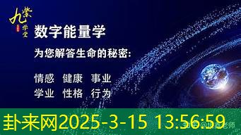 数字能量学应用：提升运势的诀窍