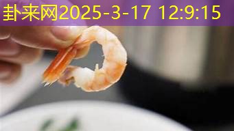 剥虾梦境，生活甜蜜度解析？