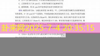 小区旁有 “殡仪馆”，家宅咋安宁？周边阴性场所影响