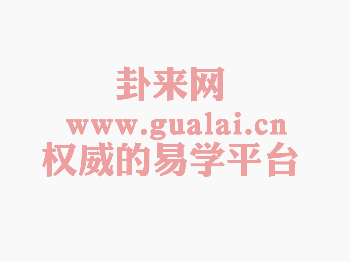 化禄之谜 紫微斗数中隐藏的财富密码