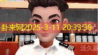 铁板神数精准推算人生细节的原理
