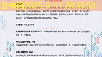 解梦占卜成为指引未来行动的指南​