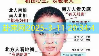 面相学判断一个人婚姻稳定性的依据​
