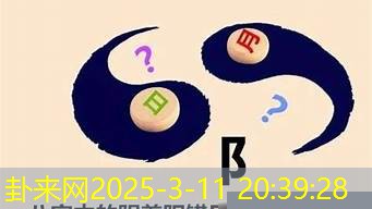 八字阴阳差错日，对婚姻命理好坏的深度探讨
