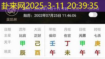 八字食伤泄秀，在事业与情感上的好坏表现​