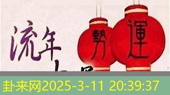 从八字看，大运流年冲克，命理好坏如何解读？​