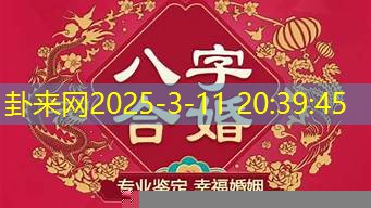 八字合婚，怎样判断结合后命理好坏趋势？​