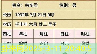 女命八字伤官见官，婚姻与人生走向好坏解析​