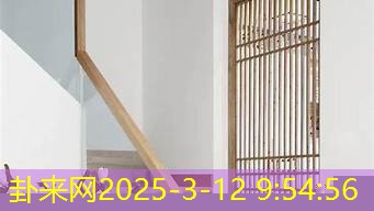 楼梯在家居风水中布局疑问有哪些​