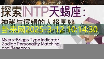 深度解析：天蝎座在职场竞争中的优势​