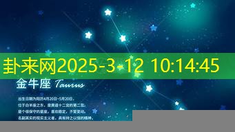 金牛座在美食探索中的星座运势​