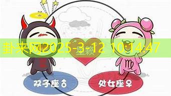 爱情配对：处女座与摩羯座的磨合之路​