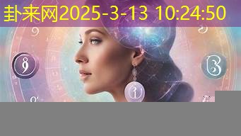 数字能量占卜改变命运磁场影响旅行运势​