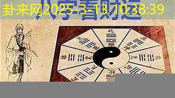 解析蛇年里 八字缺木者学业提升的潜在阻碍与突破​