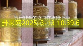蛇年 女性八字缺金在婚姻关系里的应对策略​