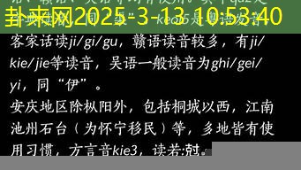 从地方方言发音挖掘小众特色名字​