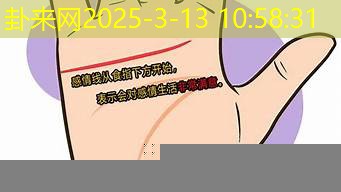 手相感情线长短对爱情观的深度影响​