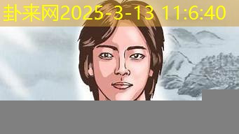 相术里的财运特征 对应啥样风水房​