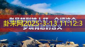 老是梦到被追赶该如何应对​