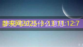 梦到考试没带笔工作学习遇麻烦​