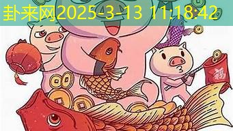 属猪的蛇年创业机会多不多​