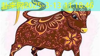 牛属相在蛇年事业发展有啥新苗头​
