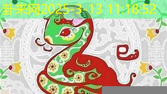 属蛇的蛇年学业进步有啥窍门​