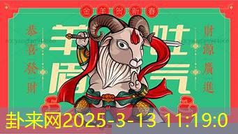 羊属相在蛇年健康得注意些啥​