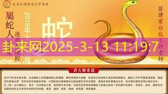 属鼠的碰上蛇年运势能有啥新花样​