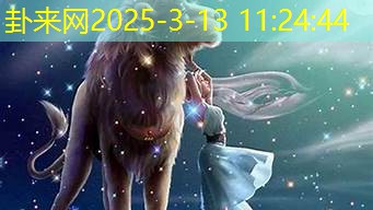 狮子座碰上射手座竞争时谁更胜一筹​