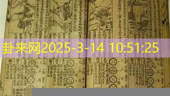 民间占卜奇术 巧用身边物件预测近期吉凶​