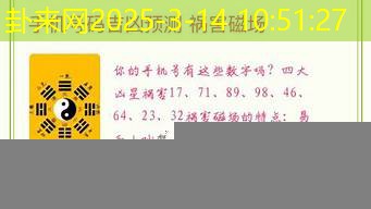 数字能量探秘 你常用数字蕴含的运势密码​