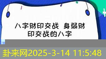 八字里那些被忽视的细微组合 竟藏着人生关键密码​