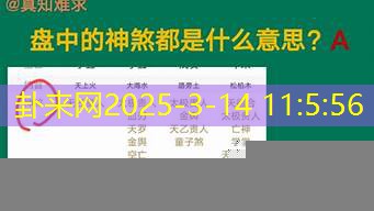 八字中隐藏的贵人信息 助你人生一路顺遂​