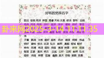 男孩起名新思路：从历史典故中挖掘好名字​