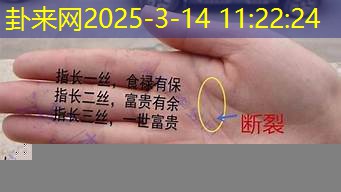 手相小指过三关，和你的财运有多大关联​