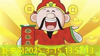 算卦揭秘：近期的财运方向在哪