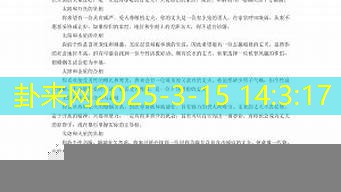 占星怎么看合作对象的靠谱程度