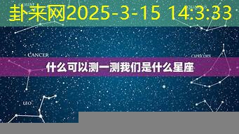 星座测学习效率提升方向