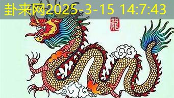 2025 年属龙的人爱情运势详情，如何增进情侣默契