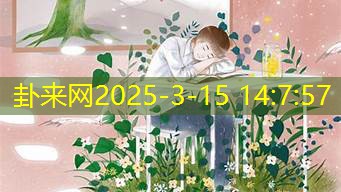 对爱情超认真的四大生肖女，2025 年爱路顺遂吗