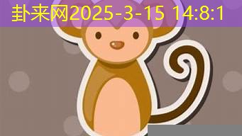 2025 年属猴的人爱情运势剖析，怎样抓住爱情机遇