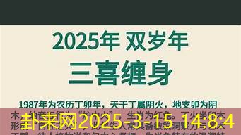 2025 年属兔的人爱情运势如何，怎样邂逅灵魂伴侣