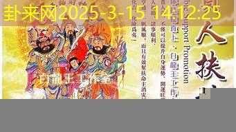八字命带太极贵人的机遇概率分析 【易学探究】