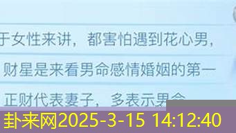男命易有婚外情的八字特征（五种格局详解）