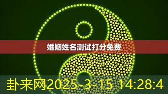 姓名字数测试你和恋人的契合度？匹配分析