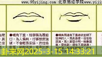 嘴角上扬的面相与人际关系