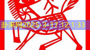 属马人 2025 年社交运势及人脉拓展方向 ？
