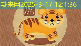 属虎男几月出生最旺学业？考试运怎样？
